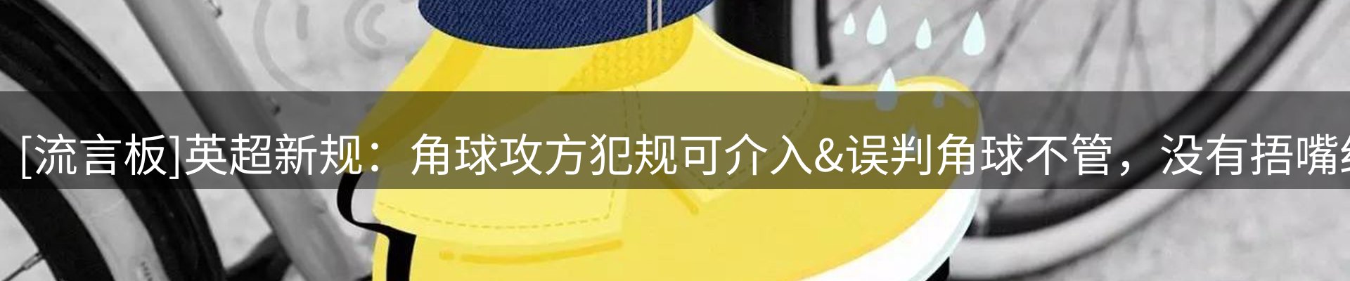 赛事资讯